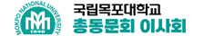 예스노트 고객사 - 국립목포대학교총동문회 이사회
