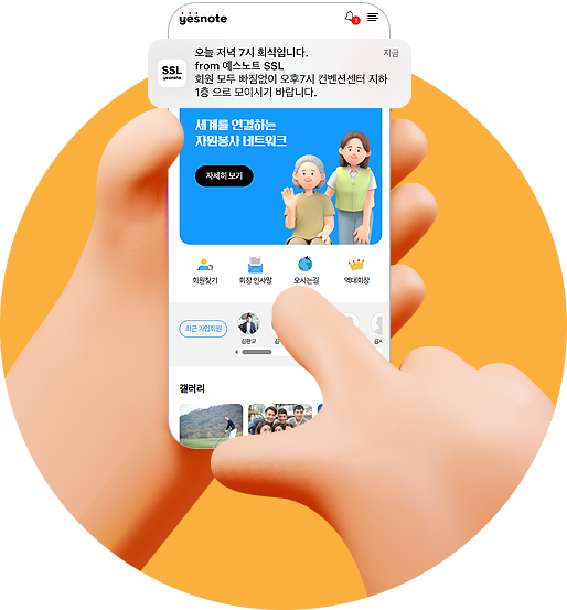 푸시(알림)기능